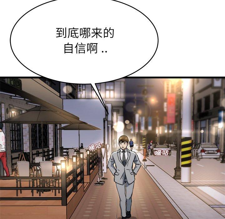 单身爸爸想恋爱[抖漫]韩漫全集-单身爸爸想恋爱-第 19 话无删减无遮挡章节图片 