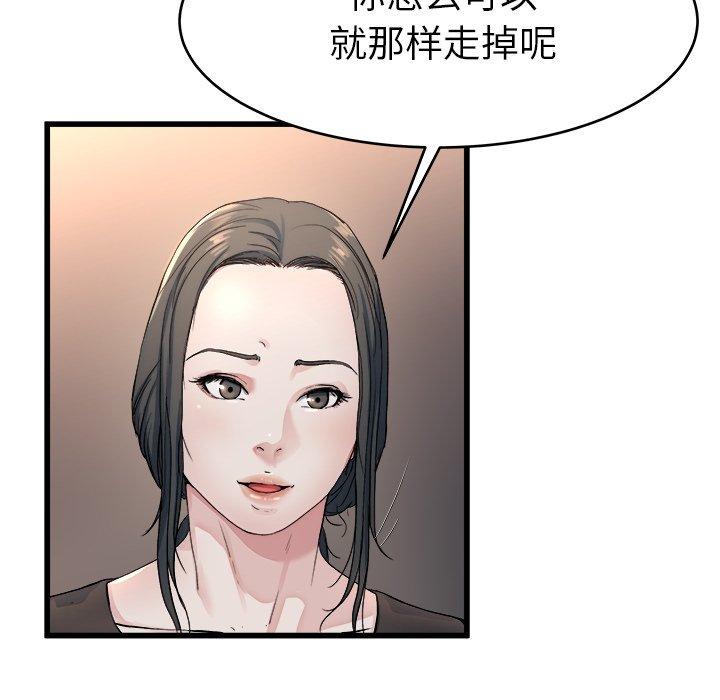 单身爸爸想恋爱[抖漫]韩漫全集-单身爸爸想恋爱-第 19 话无删减无遮挡章节图片 