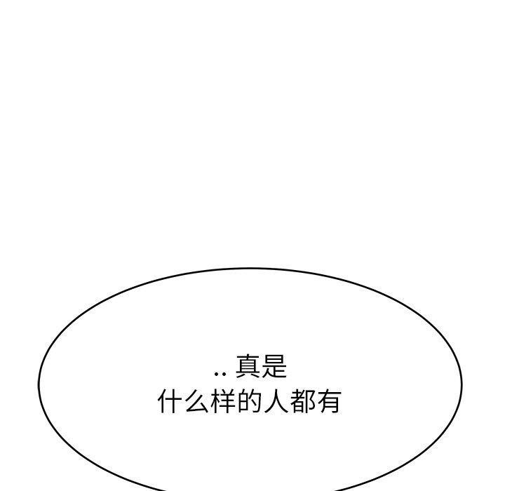 单身爸爸想恋爱[抖漫]韩漫全集-单身爸爸想恋爱-第 19 话无删减无遮挡章节图片 