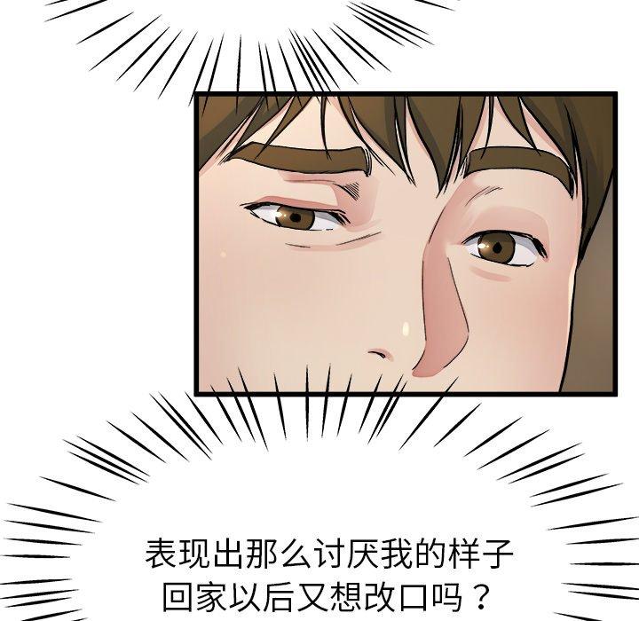 单身爸爸想恋爱[抖漫]韩漫全集-单身爸爸想恋爱-第 19 话无删减无遮挡章节图片 