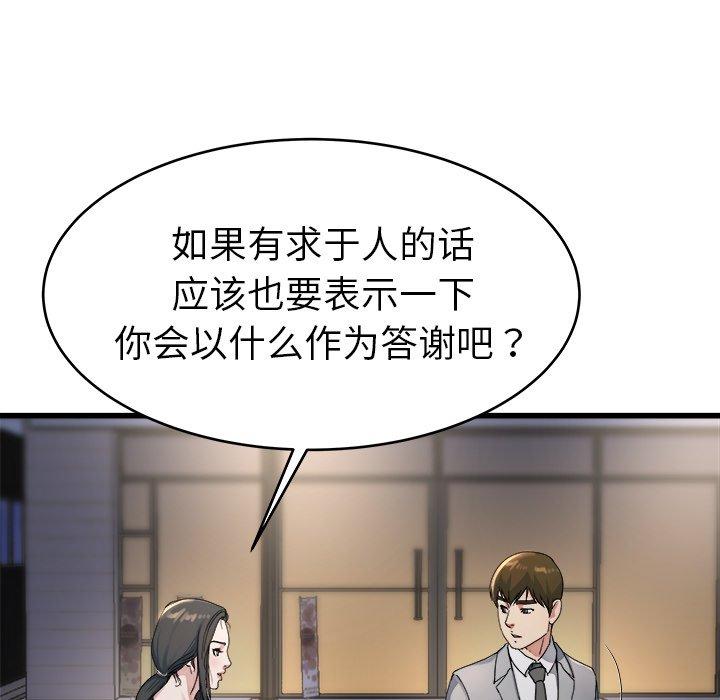 单身爸爸想恋爱[抖漫]韩漫全集-单身爸爸想恋爱-第 19 话无删减无遮挡章节图片 
