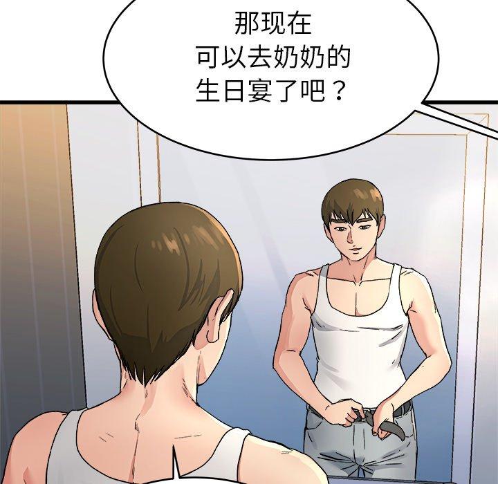 单身爸爸想恋爱[抖漫]韩漫全集-单身爸爸想恋爱-第 19 话无删减无遮挡章节图片 