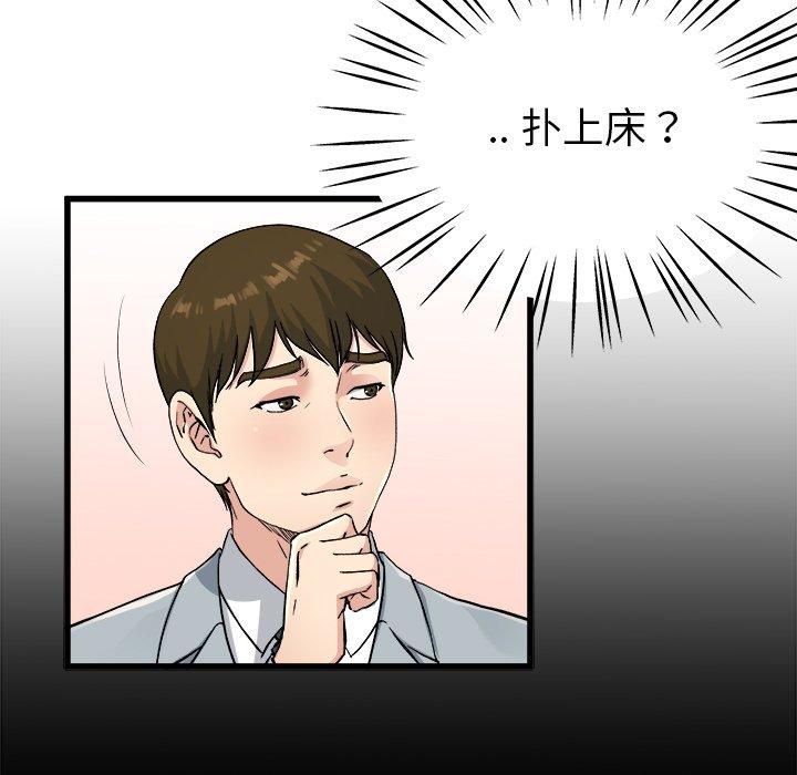 单身爸爸想恋爱[抖漫]韩漫全集-单身爸爸想恋爱-第 19 话无删减无遮挡章节图片 