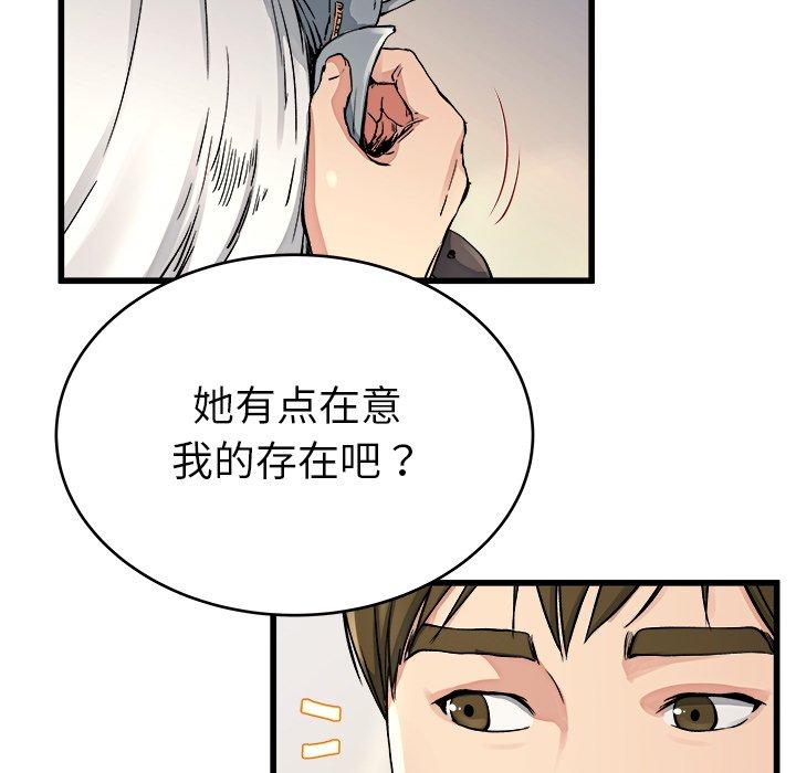 单身爸爸想恋爱[抖漫]韩漫全集-单身爸爸想恋爱-第 19 话无删减无遮挡章节图片 