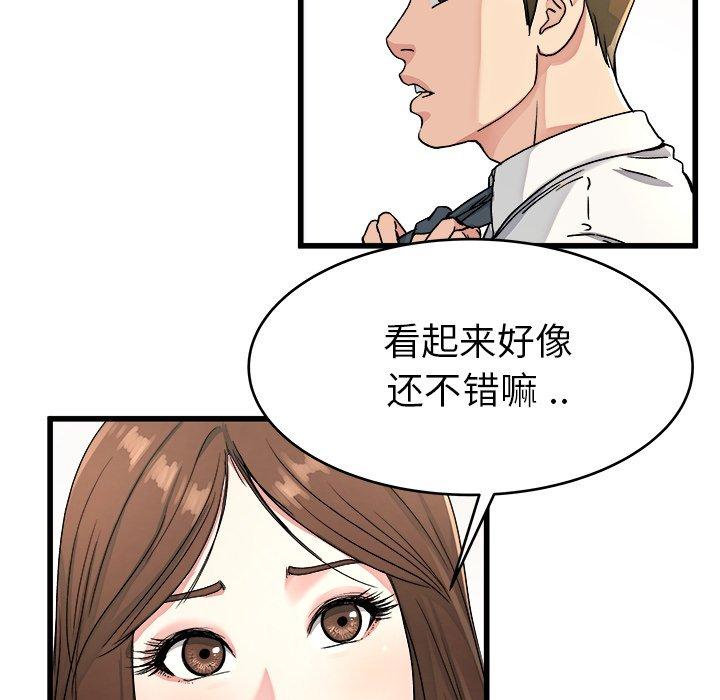 单身爸爸想恋爱[抖漫]韩漫全集-单身爸爸想恋爱-第 19 话无删减无遮挡章节图片 