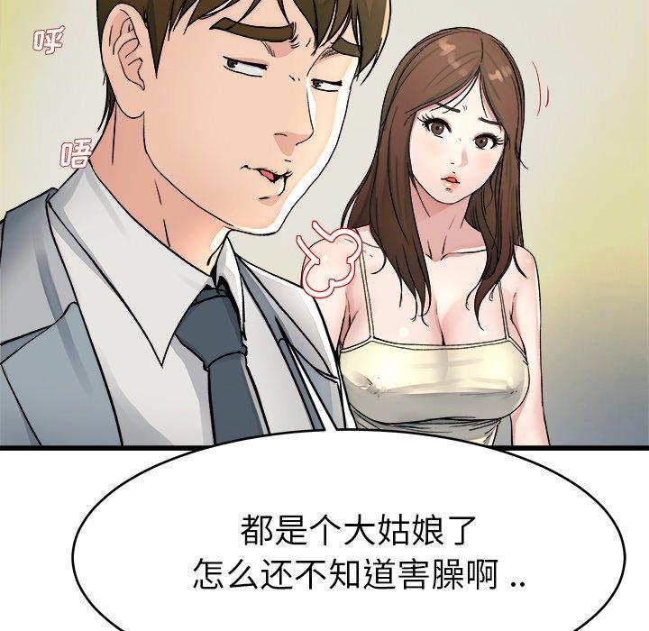 单身爸爸想恋爱[抖漫]韩漫全集-单身爸爸想恋爱-第 19 话无删减无遮挡章节图片 
