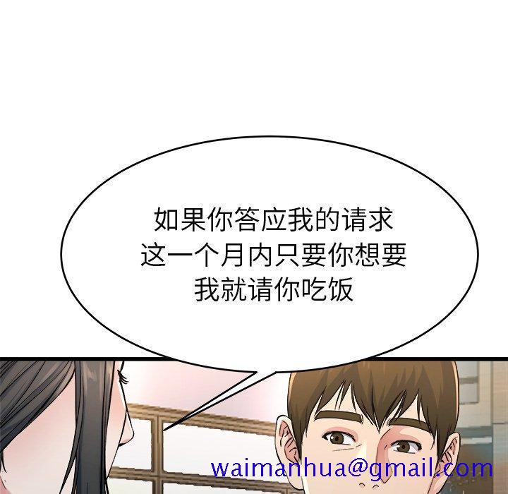 单身爸爸想恋爱[抖漫]韩漫全集-单身爸爸想恋爱-第 19 话无删减无遮挡章节图片 