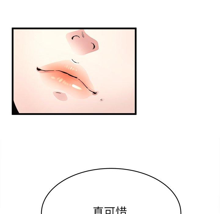 单身爸爸想恋爱[抖漫]韩漫全集-单身爸爸想恋爱-第 19 话无删减无遮挡章节图片 