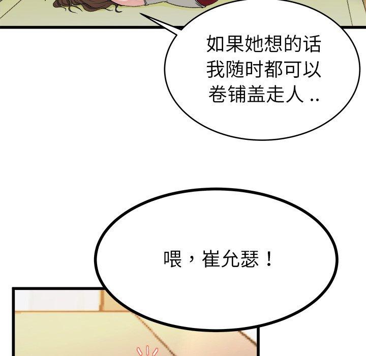 单身爸爸想恋爱[抖漫]韩漫全集-单身爸爸想恋爱-第 19 话无删减无遮挡章节图片 