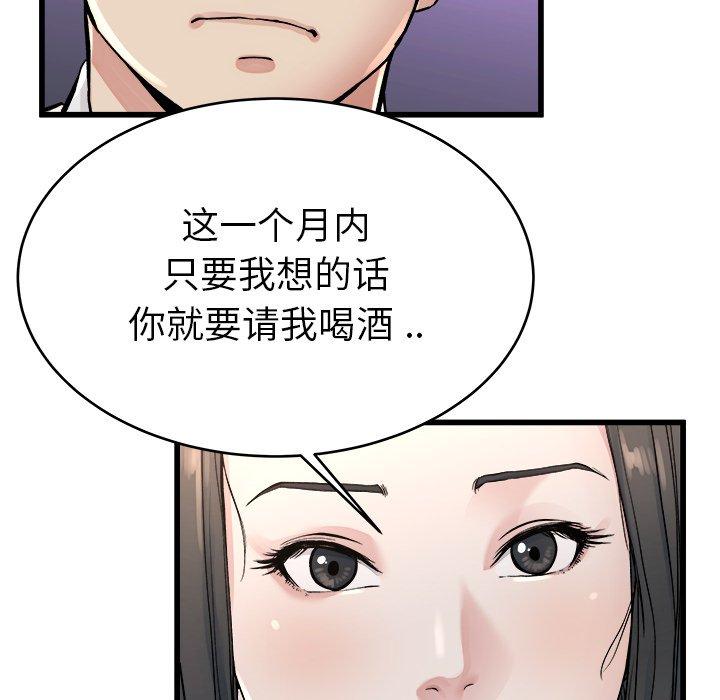 单身爸爸想恋爱[抖漫]韩漫全集-单身爸爸想恋爱-第 19 话无删减无遮挡章节图片 