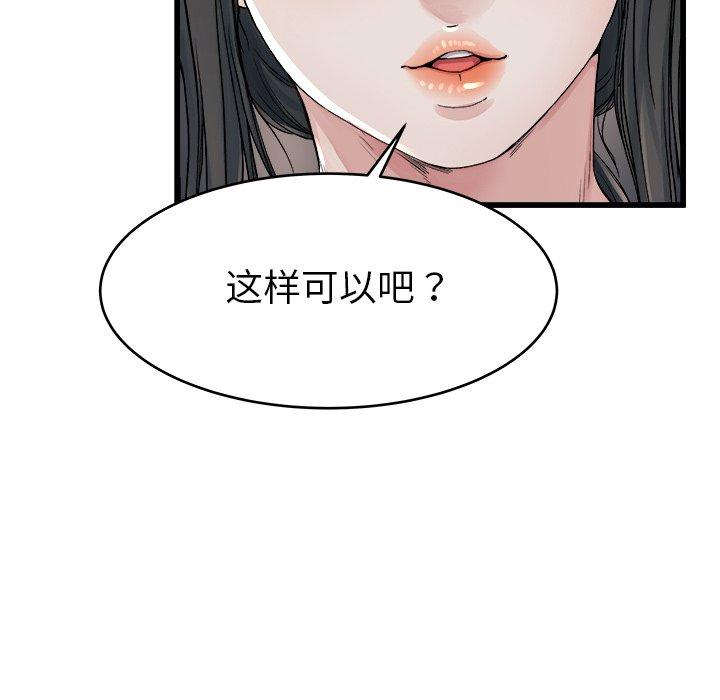单身爸爸想恋爱[抖漫]韩漫全集-单身爸爸想恋爱-第 19 话无删减无遮挡章节图片 