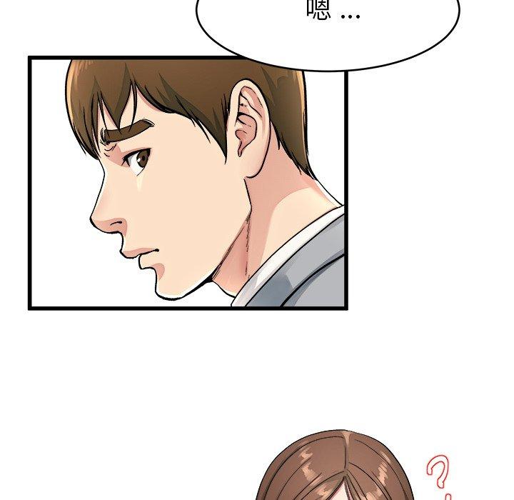 单身爸爸想恋爱[抖漫]韩漫全集-单身爸爸想恋爱-第 19 话无删减无遮挡章节图片 