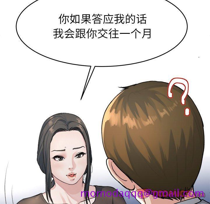 单身爸爸想恋爱[抖漫]韩漫全集-单身爸爸想恋爱-第 19 话无删减无遮挡章节图片 
