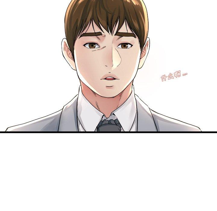 单身爸爸想恋爱[抖漫]韩漫全集-单身爸爸想恋爱-第 19 话无删减无遮挡章节图片 