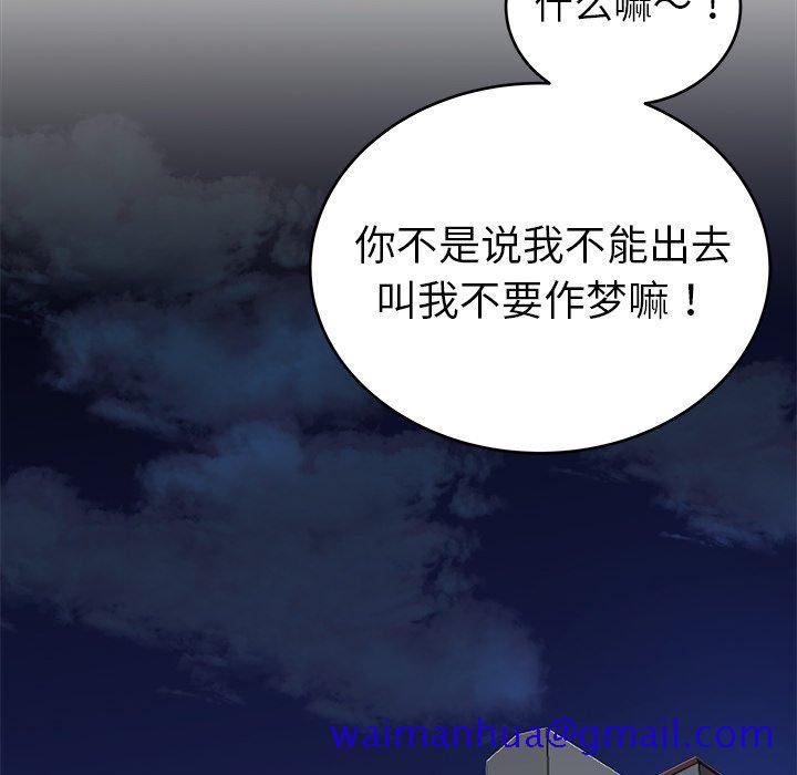 单身爸爸想恋爱[抖漫]韩漫全集-单身爸爸想恋爱-第 19 话无删减无遮挡章节图片 