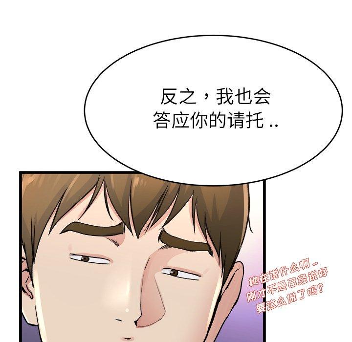 单身爸爸想恋爱[抖漫]韩漫全集-单身爸爸想恋爱-第 19 话无删减无遮挡章节图片 
