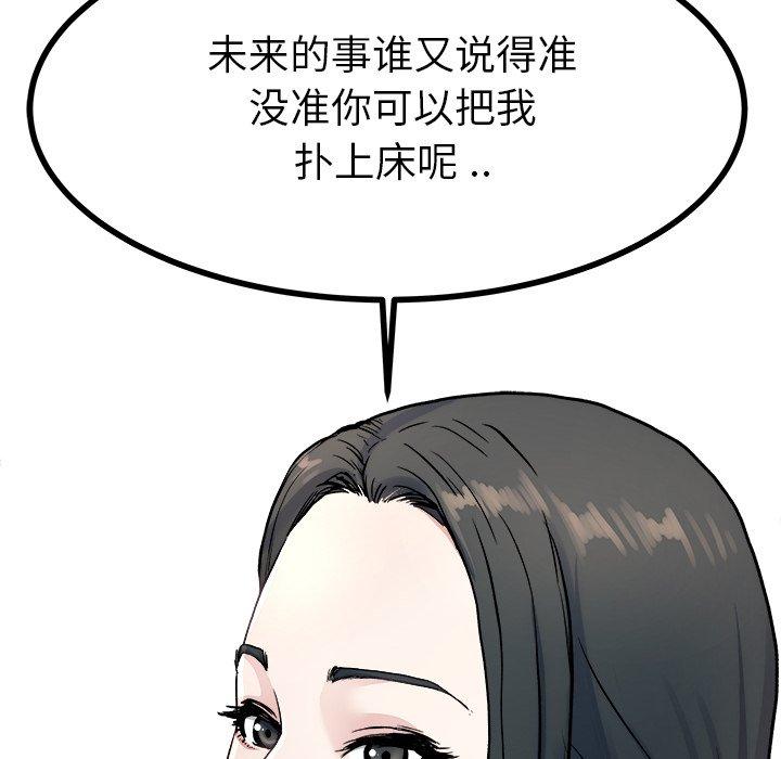 单身爸爸想恋爱[抖漫]韩漫全集-单身爸爸想恋爱-第 19 话无删减无遮挡章节图片 