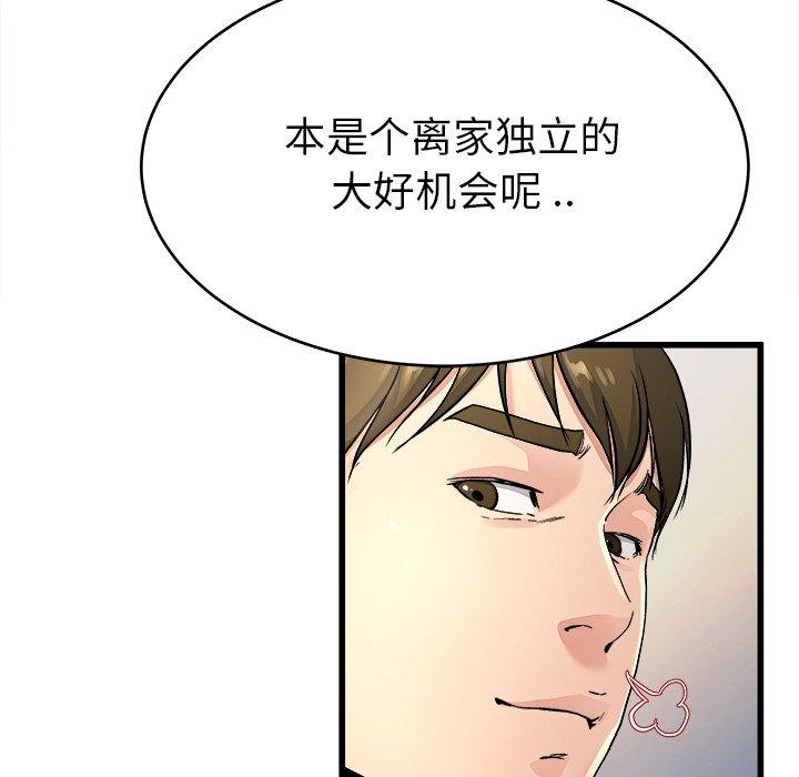 单身爸爸想恋爱[抖漫]韩漫全集-单身爸爸想恋爱-第 19 话无删减无遮挡章节图片 