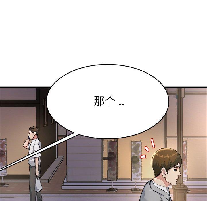单身爸爸想恋爱[抖漫]韩漫全集-单身爸爸想恋爱-第 19 话无删减无遮挡章节图片 