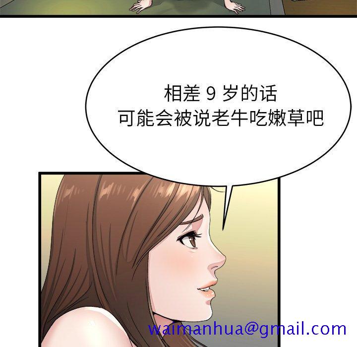 单身爸爸想恋爱[抖漫]韩漫全集-单身爸爸想恋爱-第 19 话无删减无遮挡章节图片 