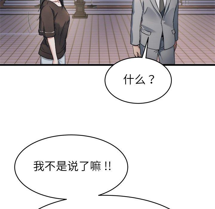 单身爸爸想恋爱[抖漫]韩漫全集-单身爸爸想恋爱-第 19 话无删减无遮挡章节图片 