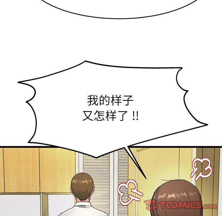 单身爸爸想恋爱[抖漫]韩漫全集-单身爸爸想恋爱-第 19 话无删减无遮挡章节图片 