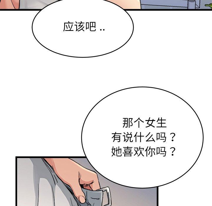 单身爸爸想恋爱[抖漫]韩漫全集-单身爸爸想恋爱-第 19 话无删减无遮挡章节图片 
