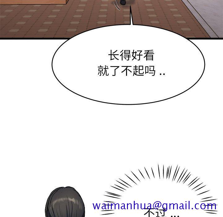 单身爸爸想恋爱[抖漫]韩漫全集-单身爸爸想恋爱-第 19 话无删减无遮挡章节图片 