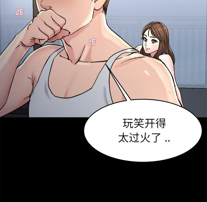 单身爸爸想恋爱[抖漫]韩漫全集-单身爸爸想恋爱-第 20 话无删减无遮挡章节图片 