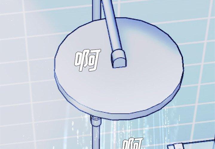单身爸爸想恋爱[抖漫]韩漫全集-单身爸爸想恋爱-第 20 话无删减无遮挡章节图片 