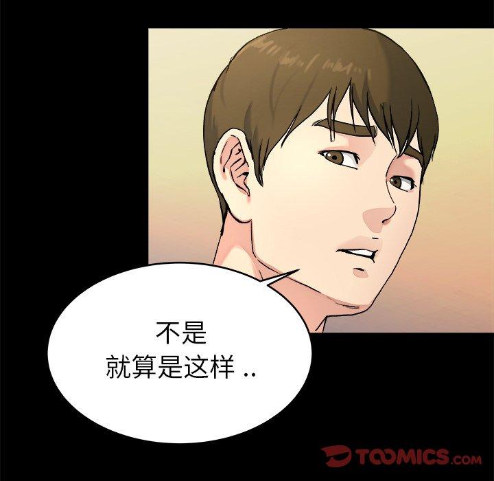 单身爸爸想恋爱[抖漫]韩漫全集-单身爸爸想恋爱-第 20 话无删减无遮挡章节图片 