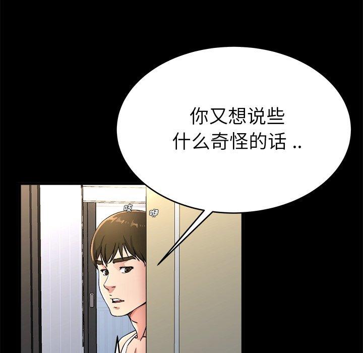 单身爸爸想恋爱[抖漫]韩漫全集-单身爸爸想恋爱-第 20 话无删减无遮挡章节图片 