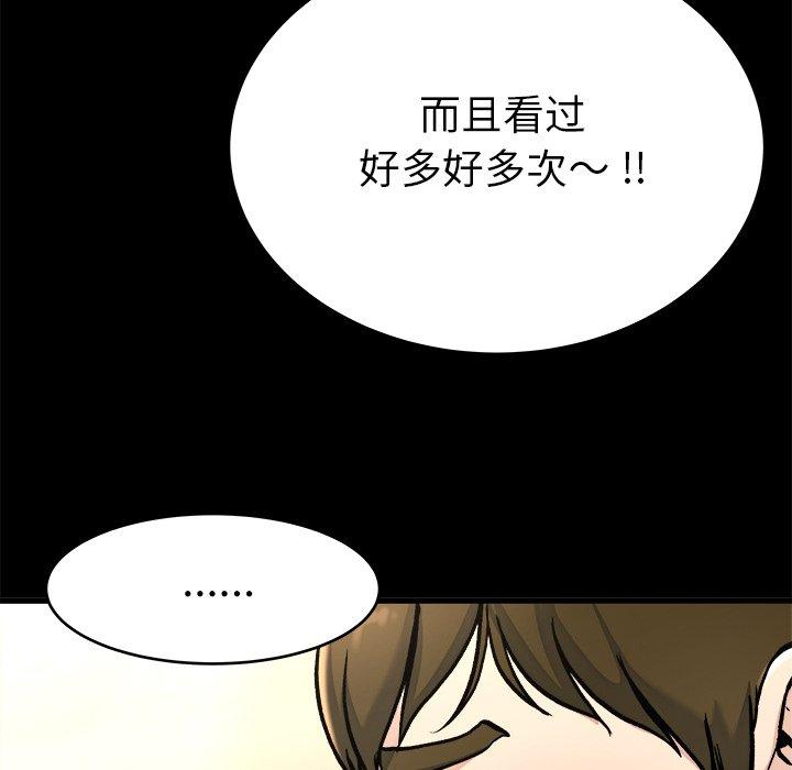 单身爸爸想恋爱[抖漫]韩漫全集-单身爸爸想恋爱-第 20 话无删减无遮挡章节图片 