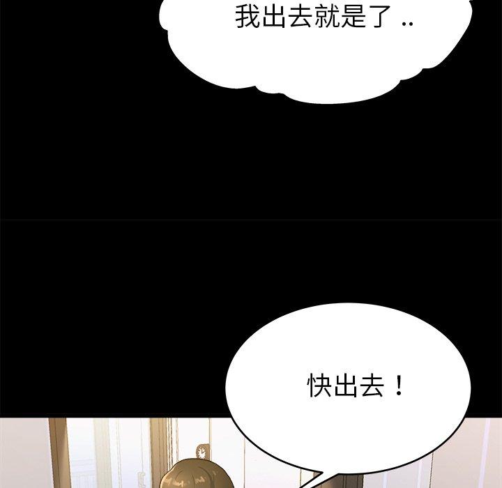单身爸爸想恋爱[抖漫]韩漫全集-单身爸爸想恋爱-第 20 话无删减无遮挡章节图片 