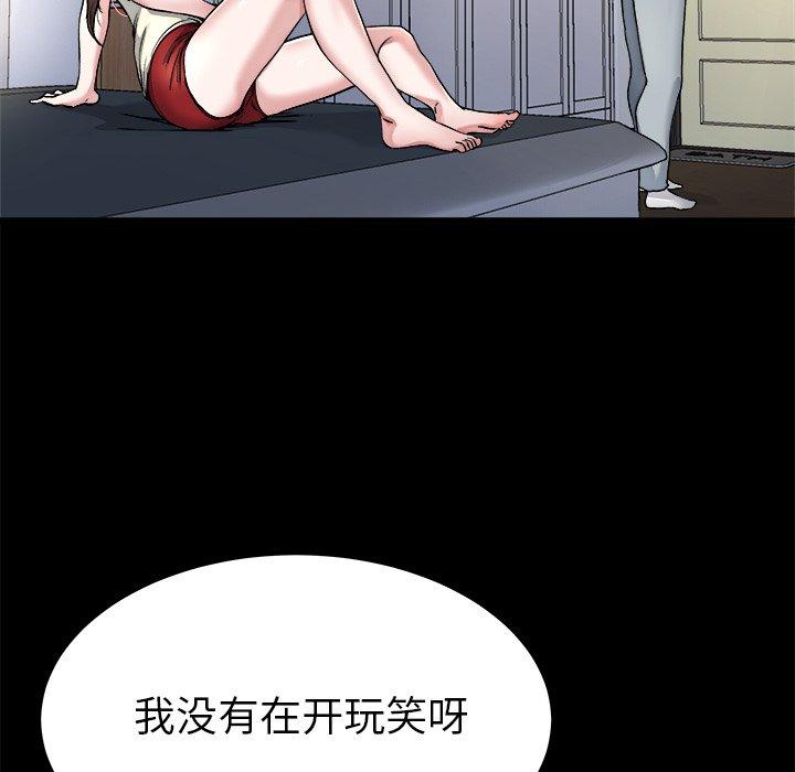 单身爸爸想恋爱[抖漫]韩漫全集-单身爸爸想恋爱-第 20 话无删减无遮挡章节图片 