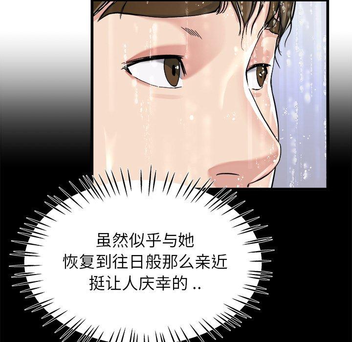 单身爸爸想恋爱[抖漫]韩漫全集-单身爸爸想恋爱-第 20 话无删减无遮挡章节图片 