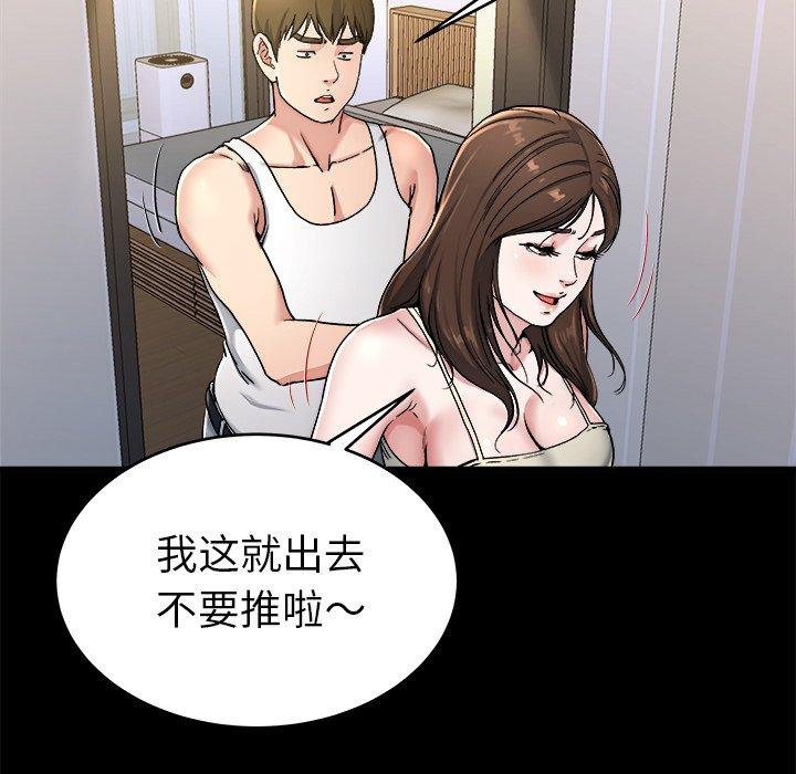 单身爸爸想恋爱[抖漫]韩漫全集-单身爸爸想恋爱-第 20 话无删减无遮挡章节图片 