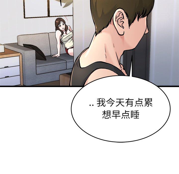 单身爸爸想恋爱[抖漫]韩漫全集-单身爸爸想恋爱-第 20 话无删减无遮挡章节图片 