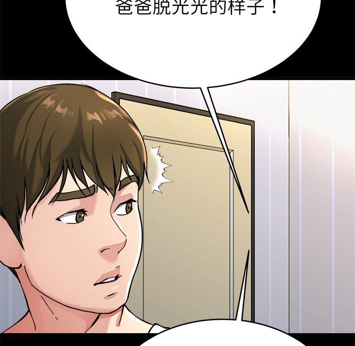 单身爸爸想恋爱[抖漫]韩漫全集-单身爸爸想恋爱-第 20 话无删减无遮挡章节图片 