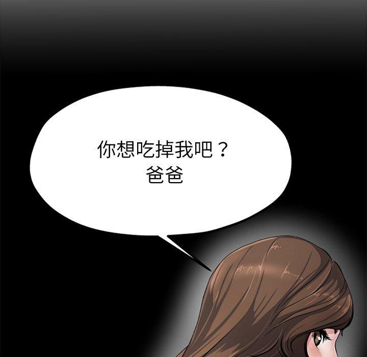 单身爸爸想恋爱[抖漫]韩漫全集-单身爸爸想恋爱-第 20 话无删减无遮挡章节图片 