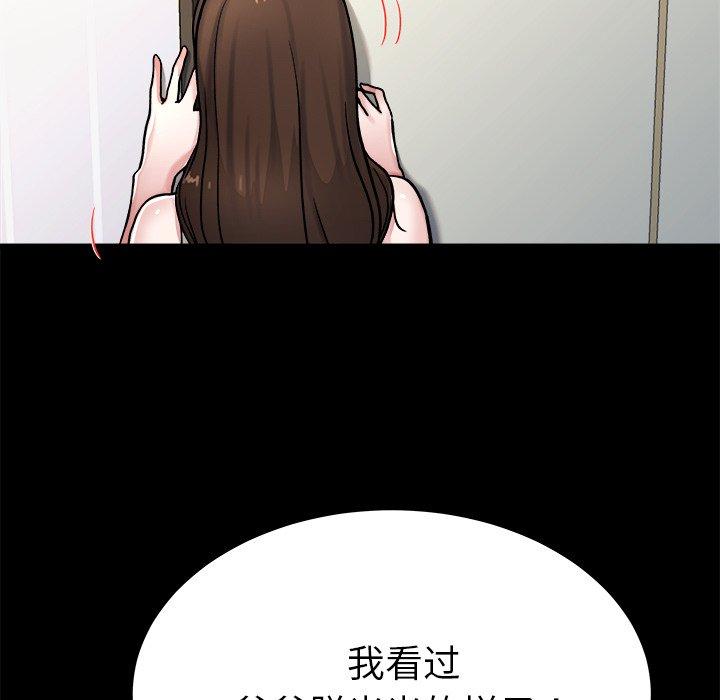单身爸爸想恋爱[抖漫]韩漫全集-单身爸爸想恋爱-第 20 话无删减无遮挡章节图片 