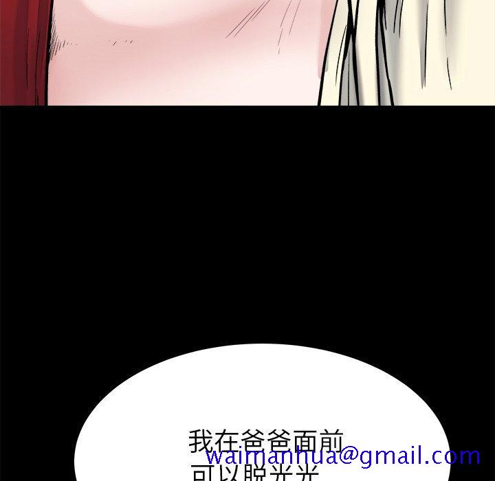 单身爸爸想恋爱[抖漫]韩漫全集-单身爸爸想恋爱-第 20 话无删减无遮挡章节图片 