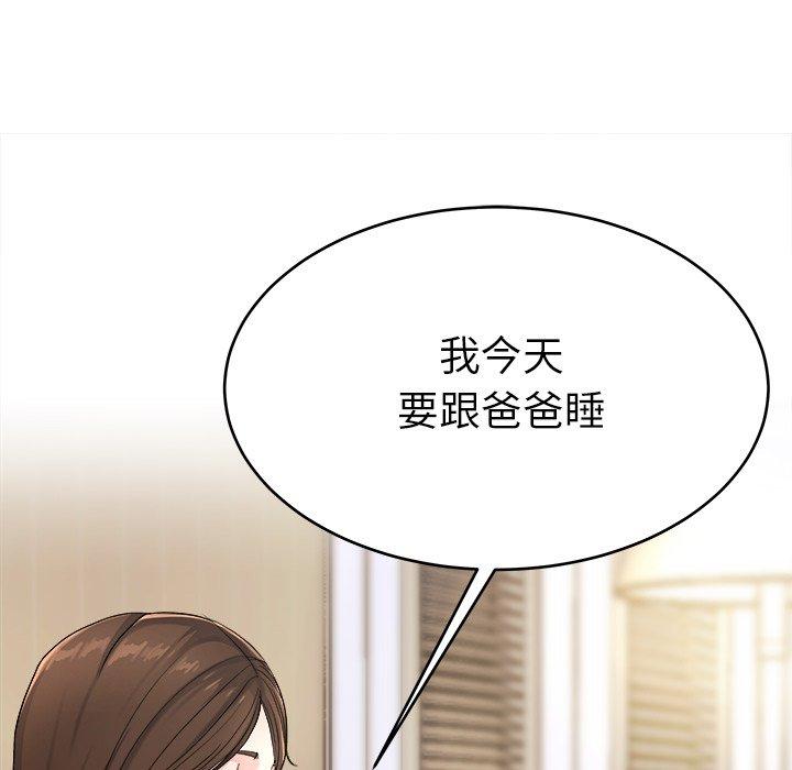 单身爸爸想恋爱[抖漫]韩漫全集-单身爸爸想恋爱-第 20 话无删减无遮挡章节图片 