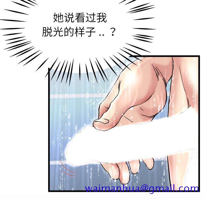 单身爸爸想恋爱[抖漫]韩漫全集-单身爸爸想恋爱-第 20 话无删减无遮挡章节图片 