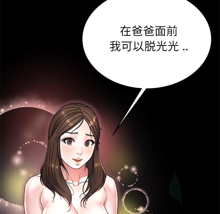 单身爸爸想恋爱[抖漫]韩漫全集-单身爸爸想恋爱-第 20 话无删减无遮挡章节图片 