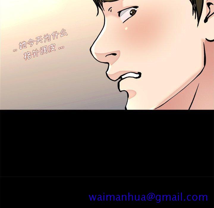 单身爸爸想恋爱[抖漫]韩漫全集-单身爸爸想恋爱-第 20 话无删减无遮挡章节图片 