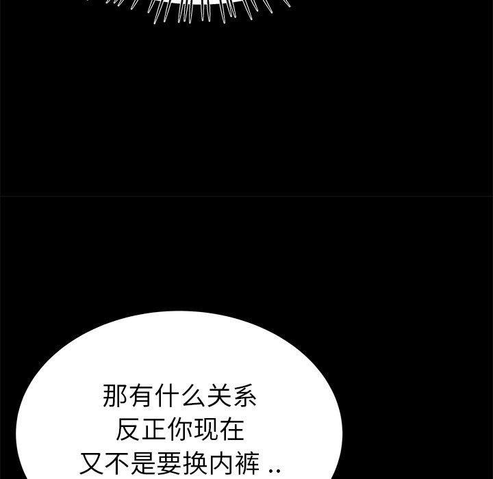 单身爸爸想恋爱[抖漫]韩漫全集-单身爸爸想恋爱-第 20 话无删减无遮挡章节图片 