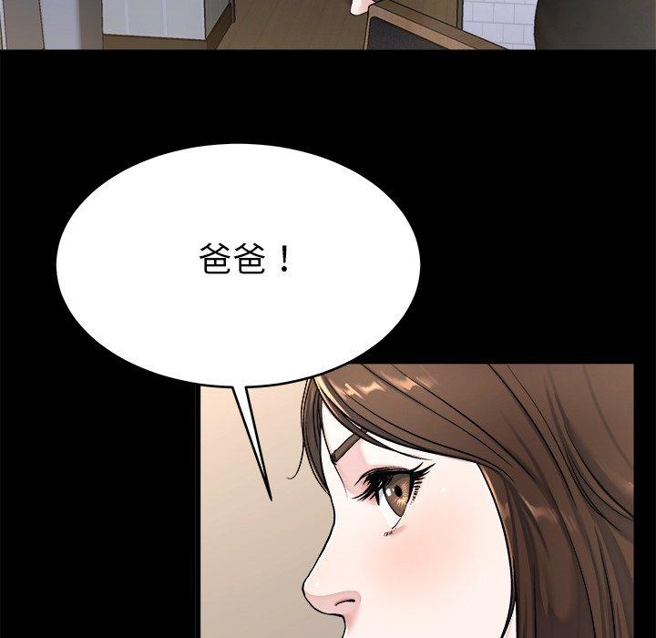 单身爸爸想恋爱[抖漫]韩漫全集-单身爸爸想恋爱-第 20 话无删减无遮挡章节图片 
