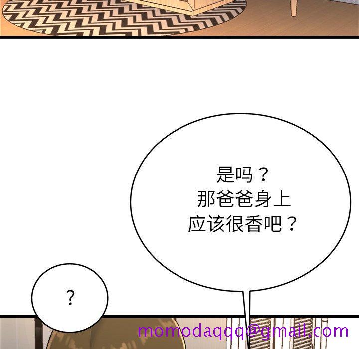 单身爸爸想恋爱[抖漫]韩漫全集-单身爸爸想恋爱-第 20 话无删减无遮挡章节图片 