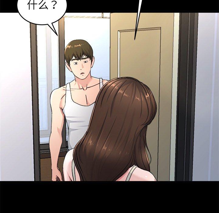 单身爸爸想恋爱[抖漫]韩漫全集-单身爸爸想恋爱-第 20 话无删减无遮挡章节图片 
